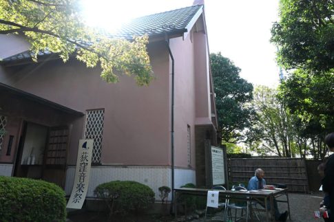 区立大田黒公園・大田黒記念館