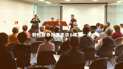 野村證券荻窪支店6階ホール