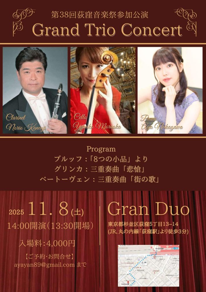 「Gran Trio Concert」@GranDuo